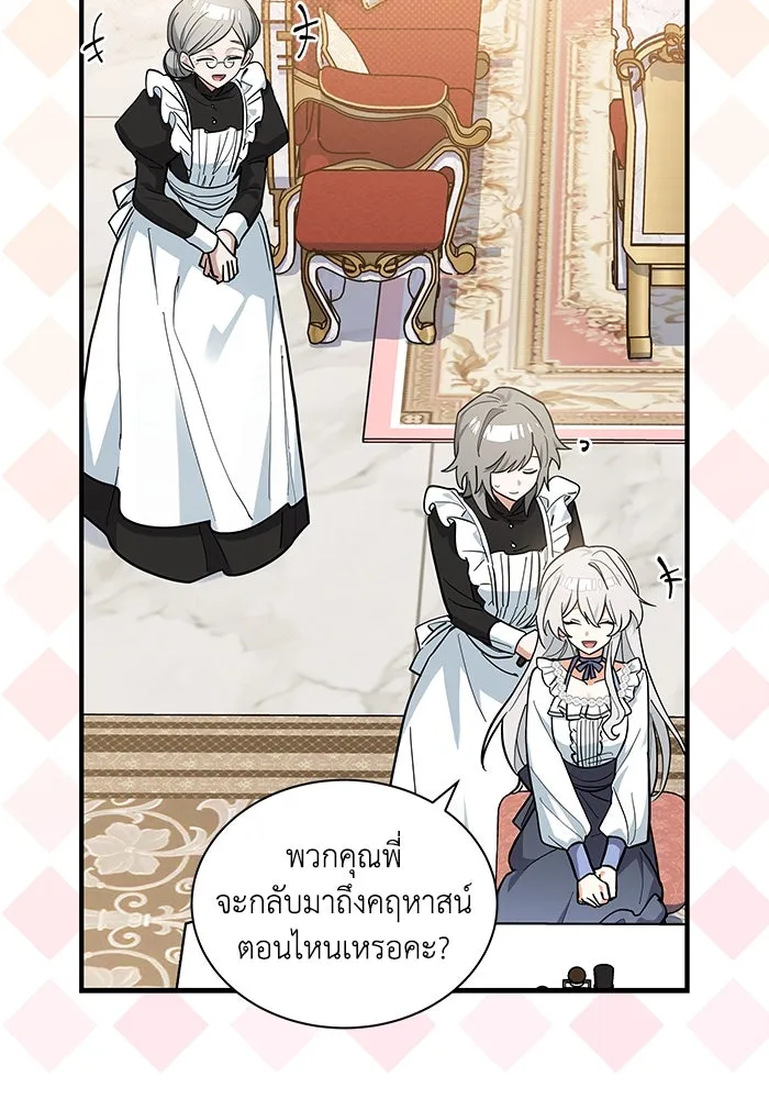 แมวน้อยในรังหมาป่า ตอนที่ 47 รูปที่ 29