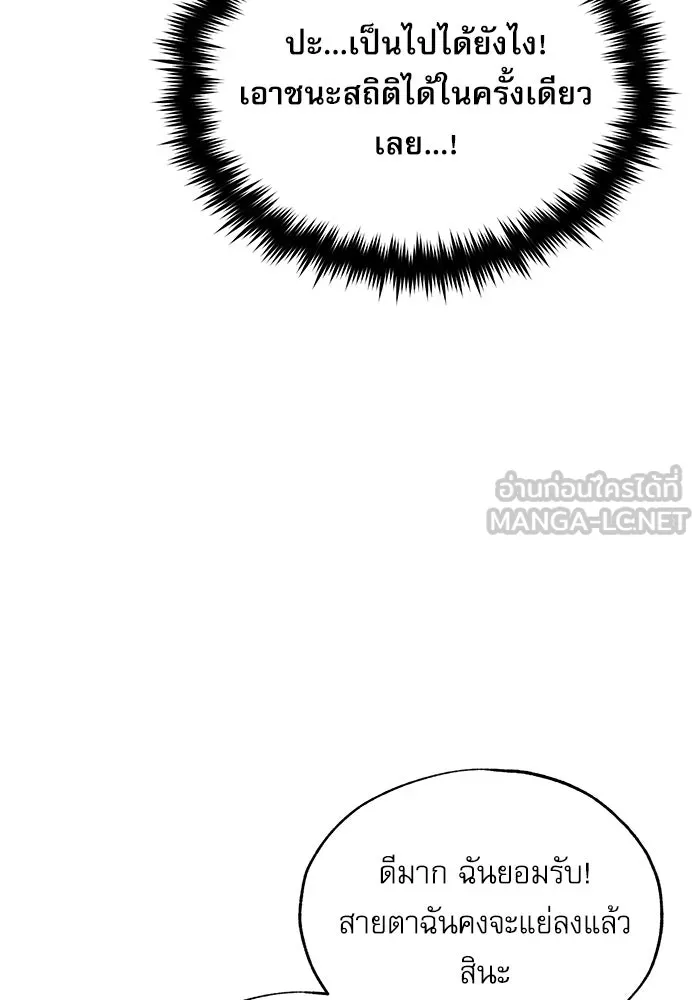 ศาสตราจารย์จำเป็นแห่งอะคาเดมี ตอนที่ 61 รูปที่ 117