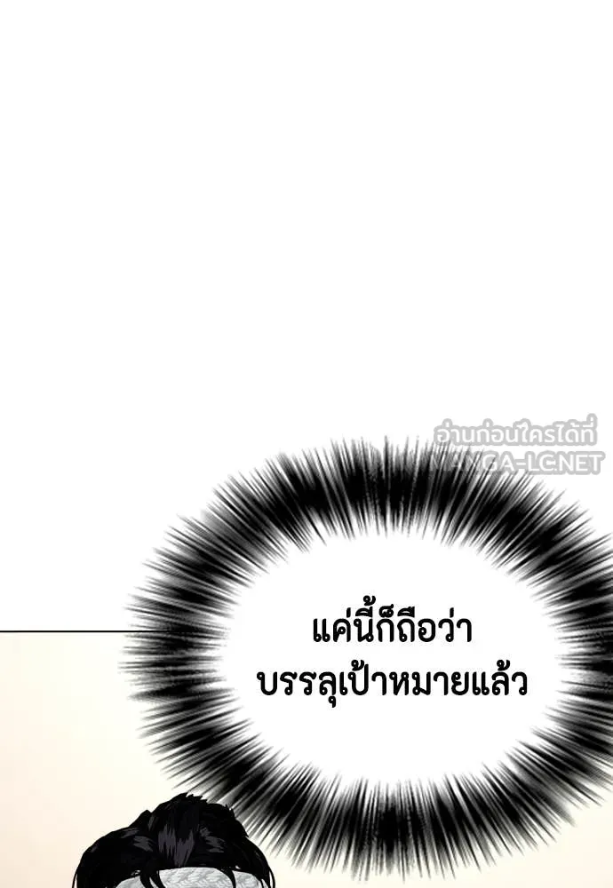 หมาหัวเน่า ตอนที่ 123 รูปที่ 111