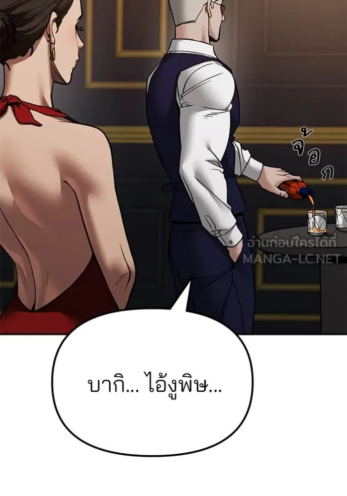 เลวฟาดเลว ตอนที่ 134 รูปที่ 25
