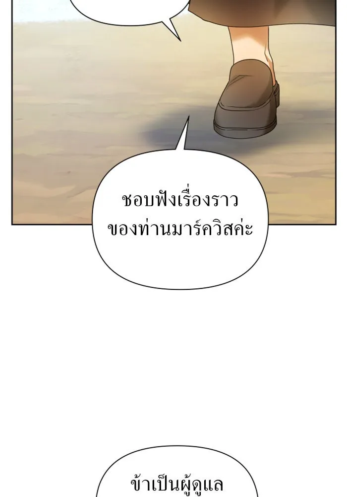 ชิงชีวิตพลิกลิขิตชะตา ตอนที่ 89. เรื่องน่าขัน รูปที่ 62