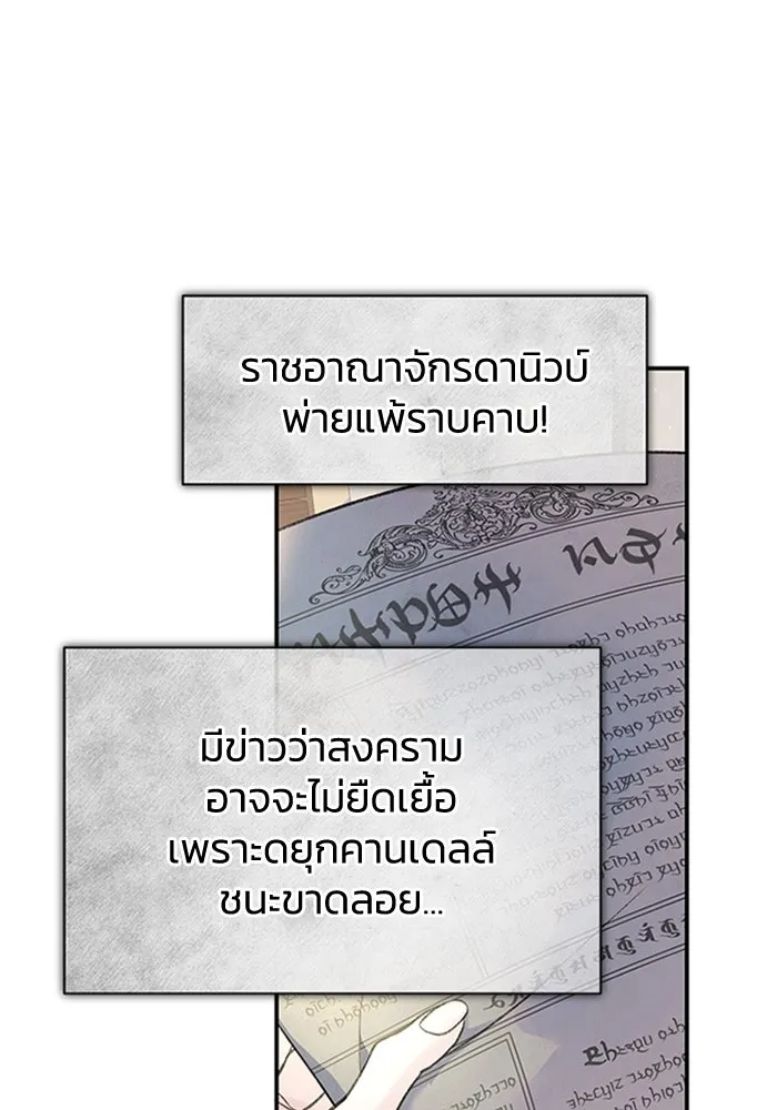 ไหนบอกว่าฉันใกล้ตาย ตอนที่ 68 รูปที่ 7