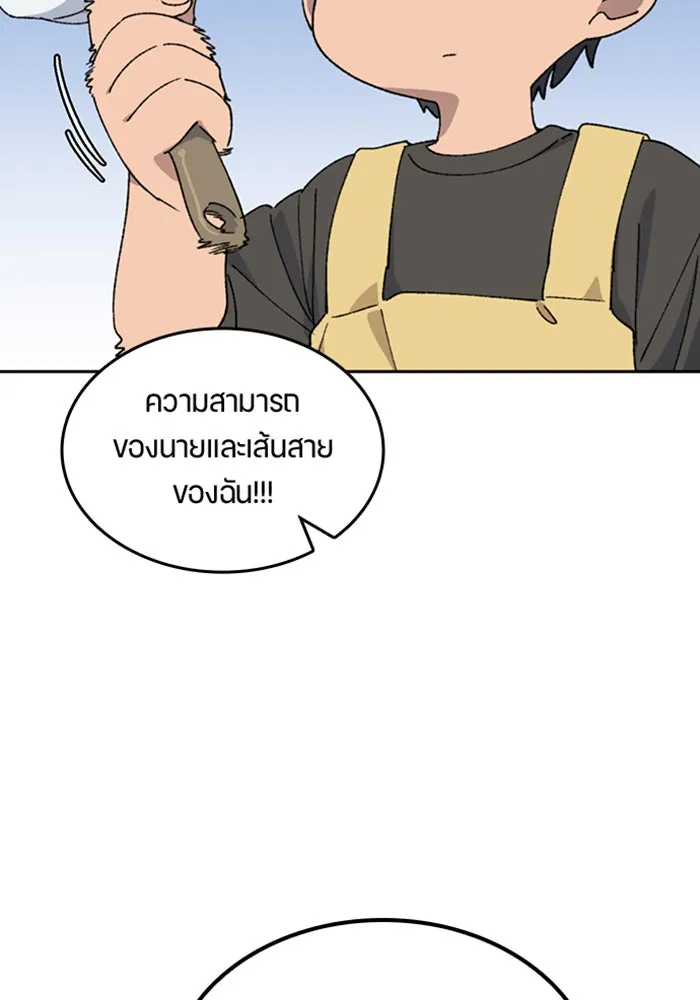 ตั้งแคมป์ฮีลใจในต่างโลก ตอนที่ 44 รูปที่ 8