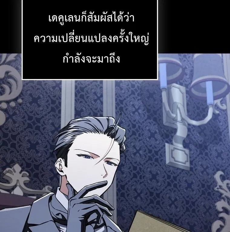 A Villain_s Will to Survive ต_วร_ายอย_างฉ_นต_องรอด ตอนที่ ตอนที่ 36 รูปที่ 84