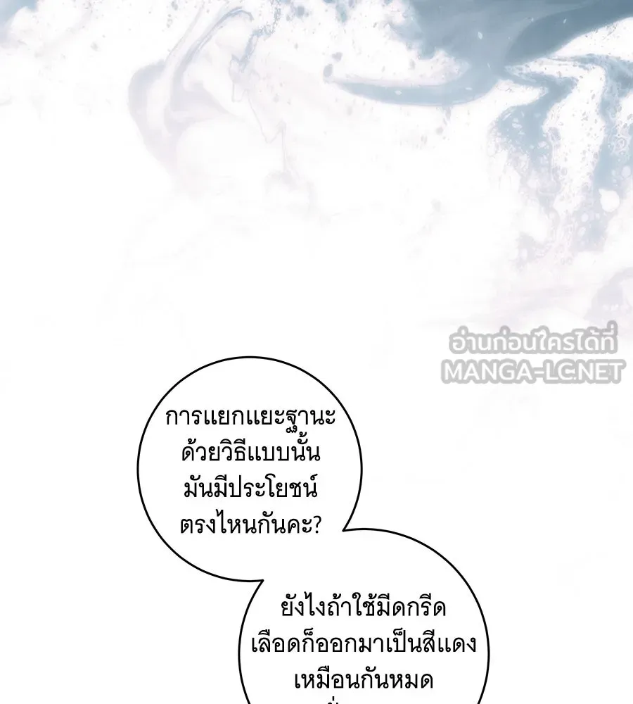 ทุกอย่างที่เสียไป ฉันขอทวงคืน ตอนที่ 75 รูปที่ 60