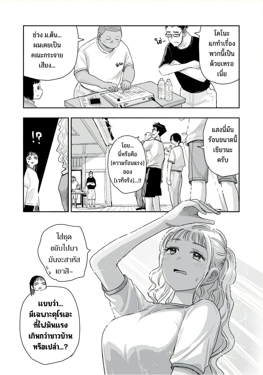 Manga-lc-com อ่านมังงะ อ่านการ์ตูน ออนไลน์ ฟรี Zutto Seishun-poi desu yo ตอนที่ 1 2 3 4 5 6 7 8 9 10 11 12 13 14 ฟรี ไม่มีโฆษณา Manga-lc - อ่าน มังงะ อ่าน การ์ตูน ออนไลน์ อ่านมังงะ ฟรี