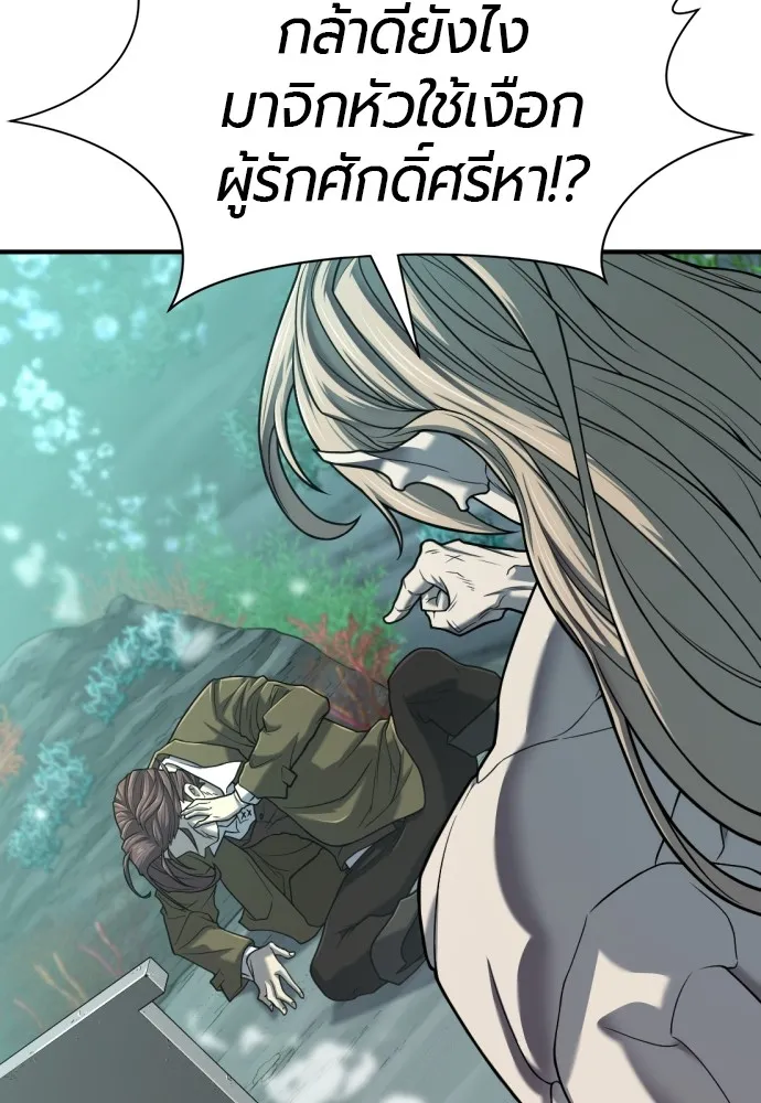 ยอดสถาปนิกผู้พิทักษ์อาณาจักร ตอนที่ 129 รูปที่ 94