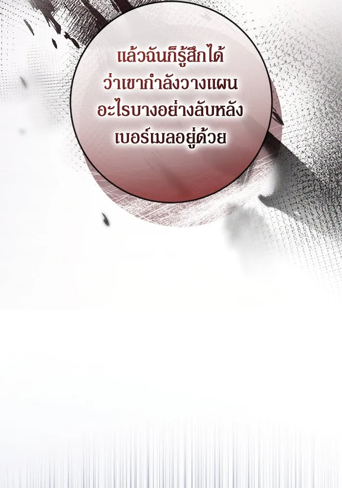 เบื้องหลังรอยยิ้มของเจ้าหญิง ตอนที่ 61 รูปที่ 38