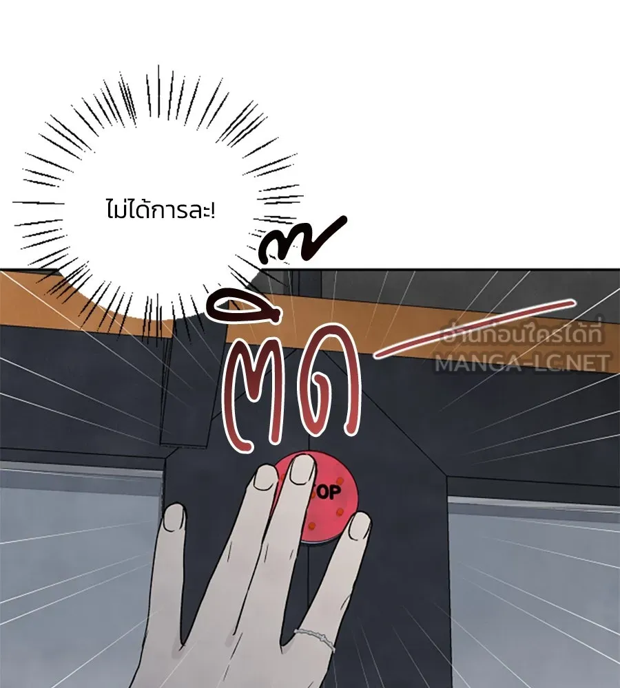 เหตุผลของคนไม่อยากอยู่ ตอนที่ 40 รูปที่ 42