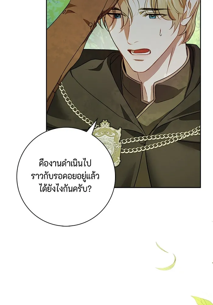 ขอวิธีส่งสามีลงนรก ตอนที่ 7 รูปที่ 56