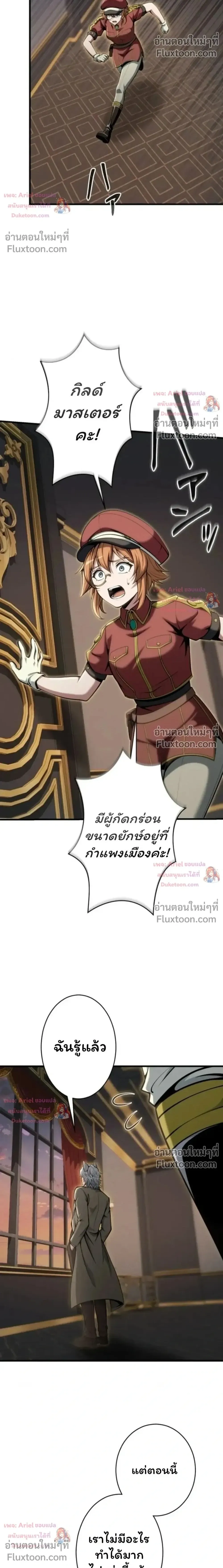 100 Million Years Later The Ultimate Weapon Return อาว_ธส_ดท_าย ต_นข_นมาไร_เท_ยมทานหล_งผ_านไป 100 ล_านป_ ตอนที่ ตอนที่ 17 รูปที่ 2