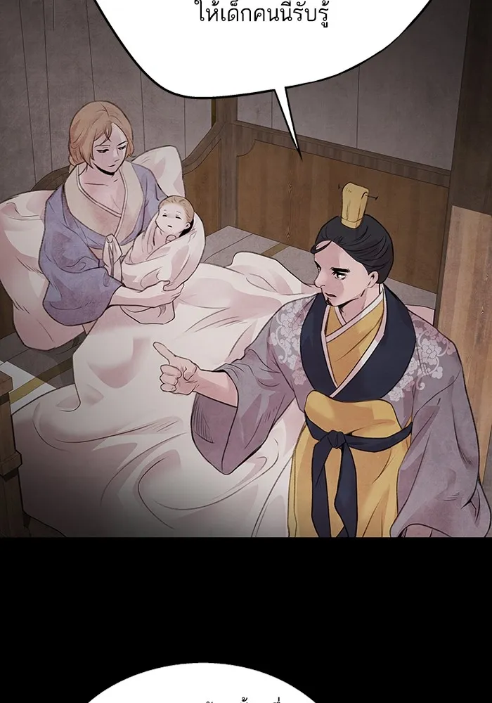 อาซา ตอนที่ 20 จองจิน รูปที่ 17