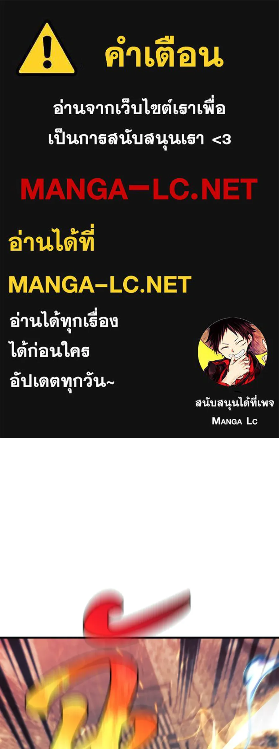 สัปดาห์นี้งดอัปตอนใหม่ ตอนที่ 119 รูปที่ 1