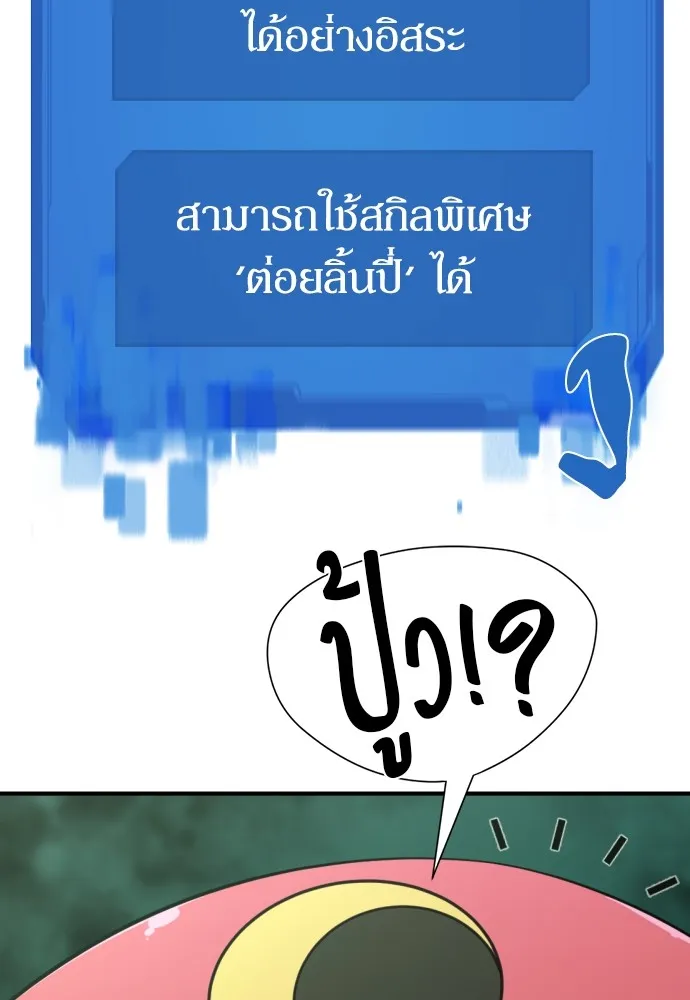 ยอดสถาปนิกผู้พิทักษ์อาณาจักร ตอนที่ 132 รูปที่ 5