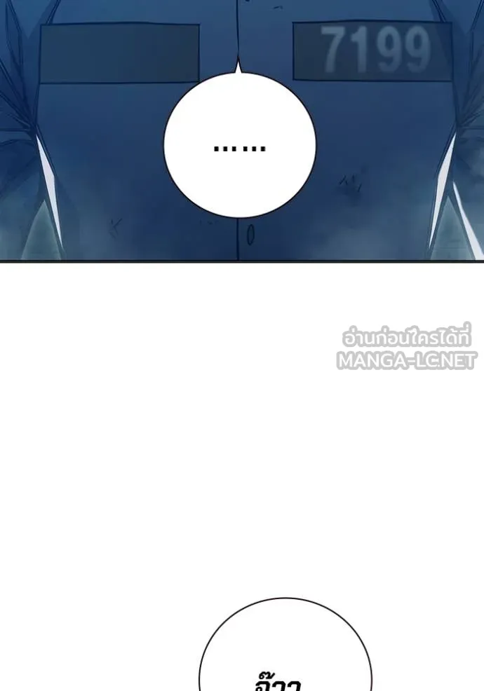 เยาวชนคนคุก ตอนที่ 50 รูปที่ 57