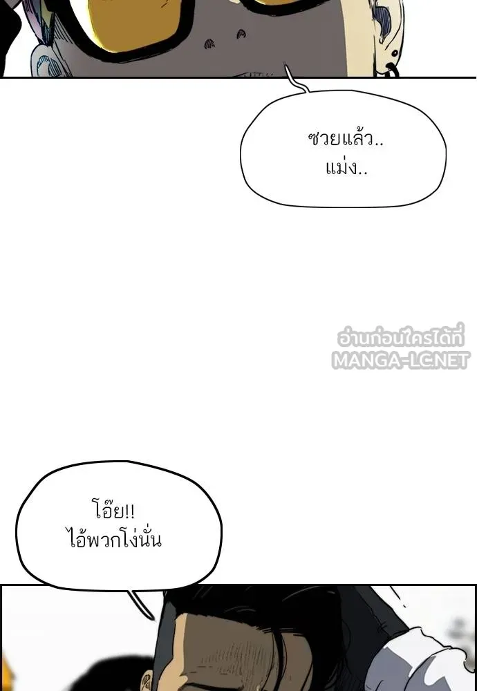 Wind Breaker ตอนที่ 244 รูปที่ 36