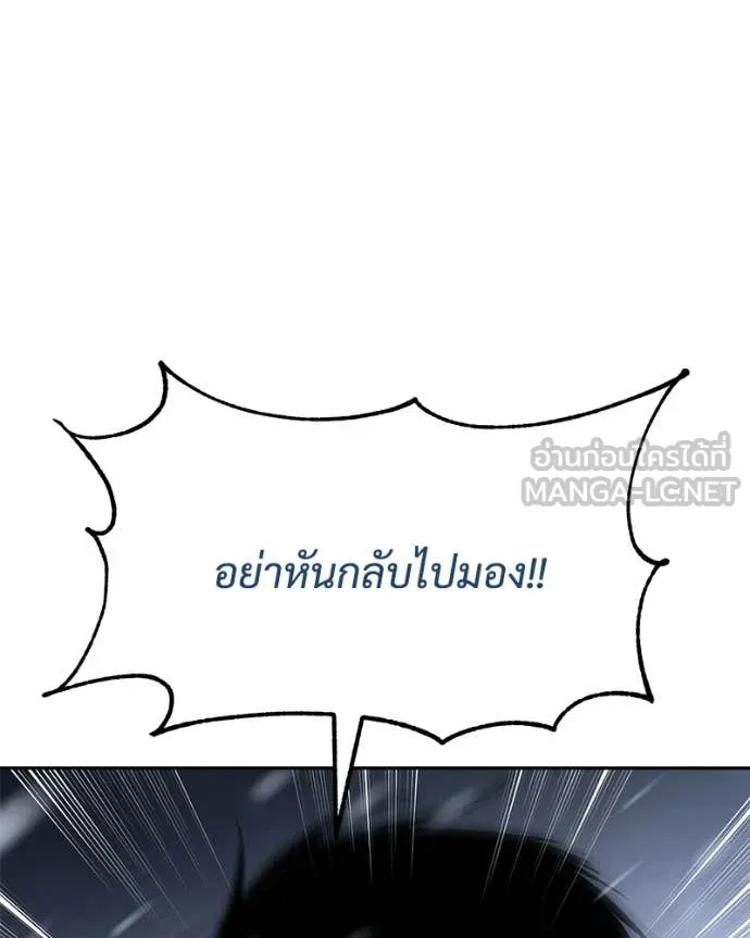 Baek XX ตอนที่ 145 รูปที่ 27