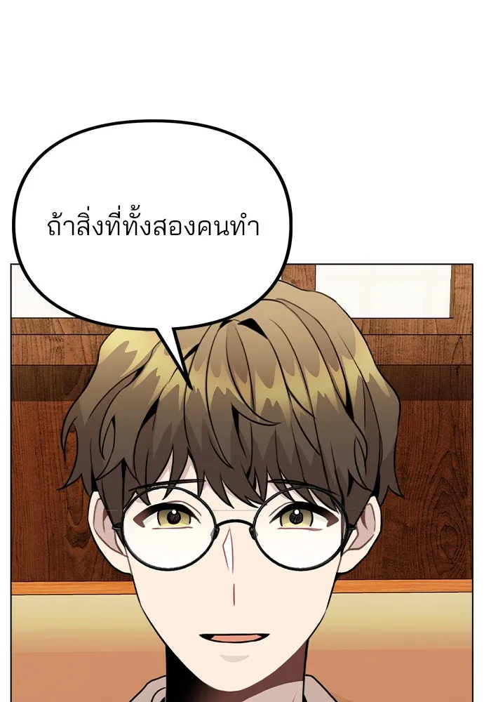 รักผิดแผน ตอนที่ 19 รูปที่ 70