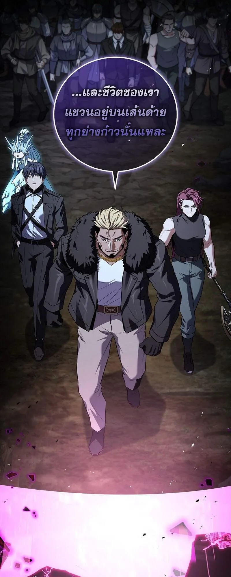 Return of the Frozen Player ตอนที่ ตอนที่ 152 รูปที่ 23