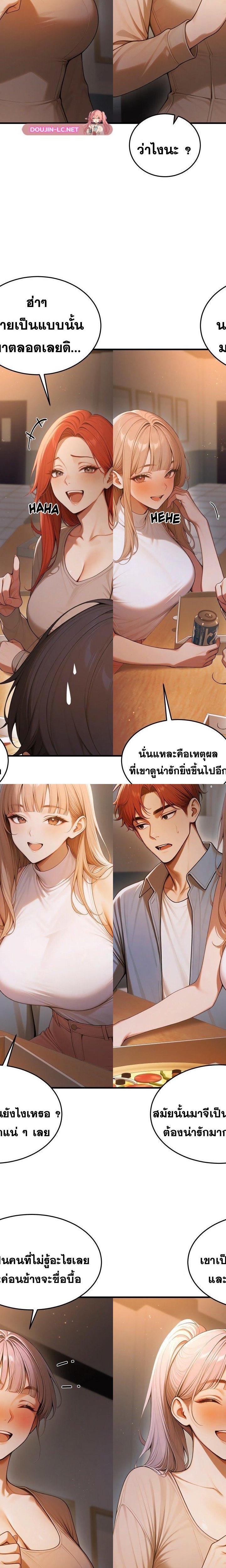 Gangmaji ตอนที่ 23 9