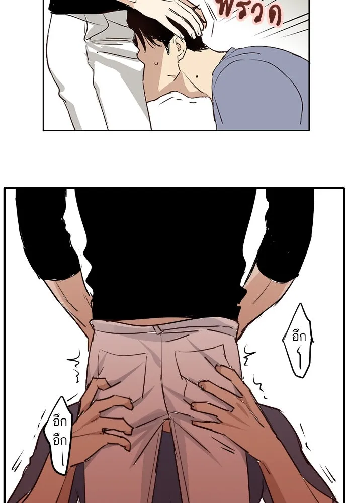 ฉันเปล่าร้องไห้ซะหน่อย ตอนที่ 61 รูปที่ 37