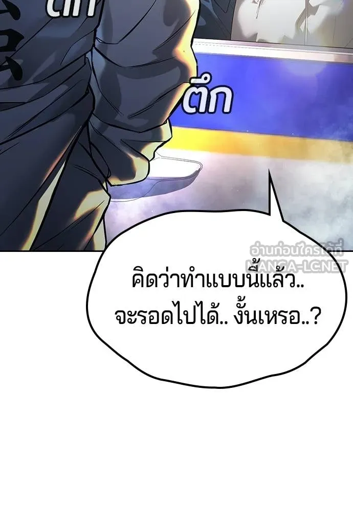 คูเซรา ตอนที่ 65 รูปที่ 138