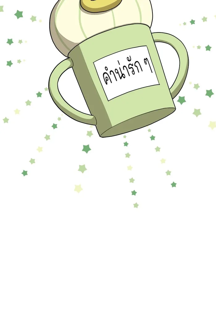 ความรักของอิซอบ ตอนที่ 25 รูปที่ 13