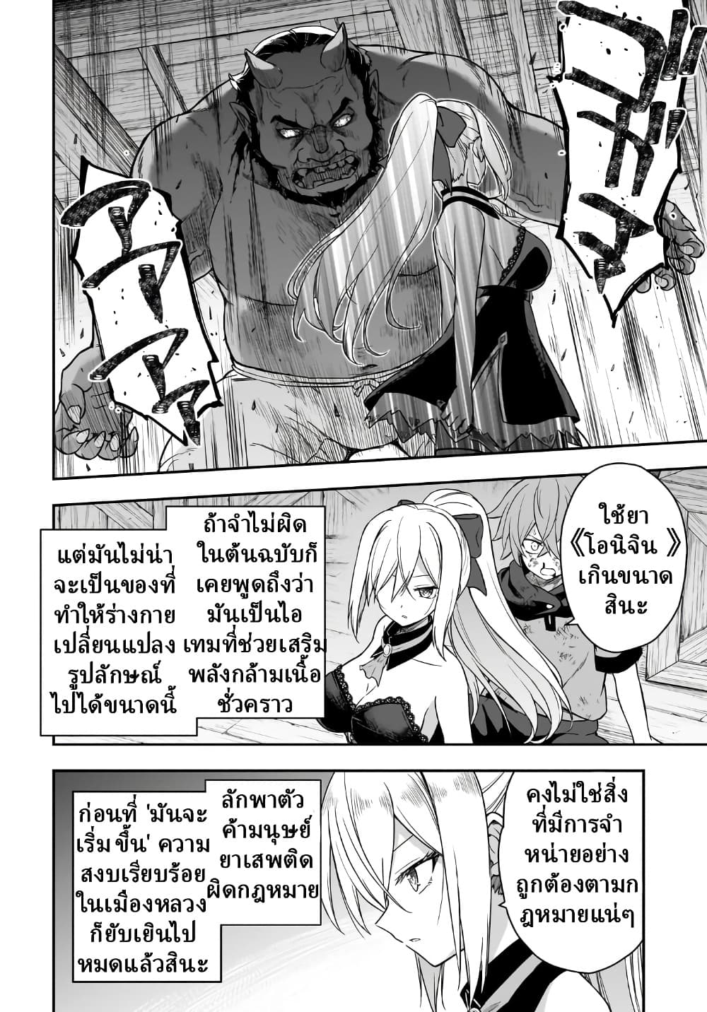 Manga-lc-com อ่านมังงะ อ่านการ์ตูน ออนไลน์ ฟรี Hissatsu Reijou Liese ~Tensei Shita Saikyou no Koroshiya wa  ตอนที่ 1 2 3 4 5 6 7 8 9 10 11 12 13 14 ฟรี ไม่มีโฆษณา Manga-lc - อ่าน มังงะ อ่าน การ์ตูน ออนไลน์ อ่านมังงะ ฟรี
