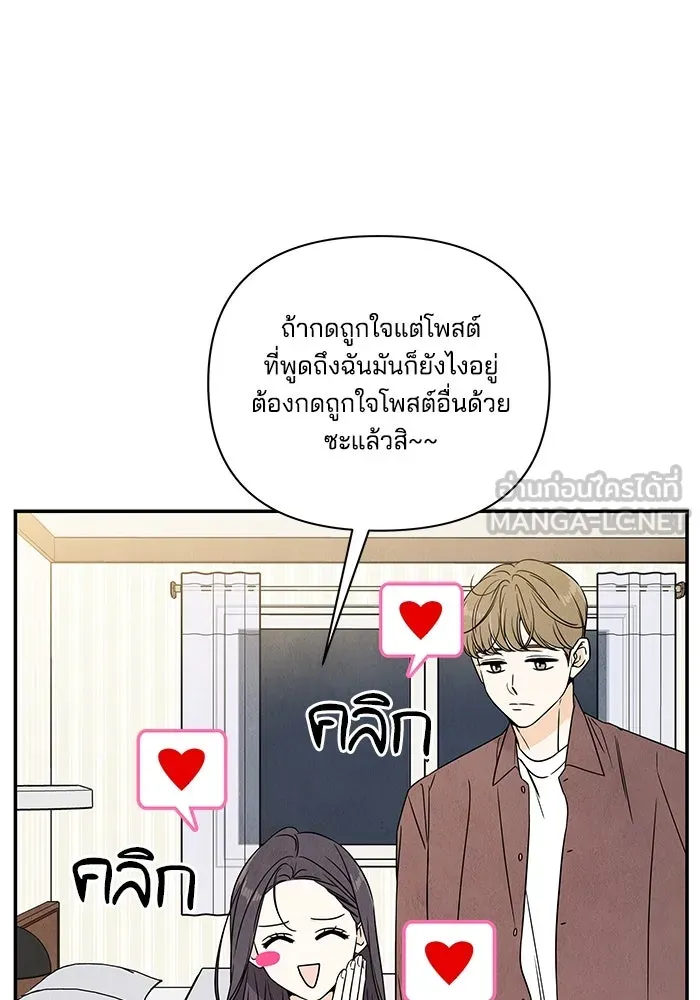 ปุลโซราได้เวลาดัง ตอนที่ 3 รูปที่ 81