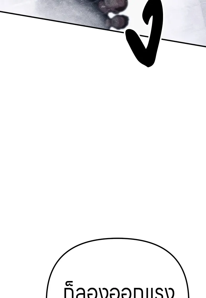 Zombie X Slasher ตอนที่ 12 รูปที่ 43