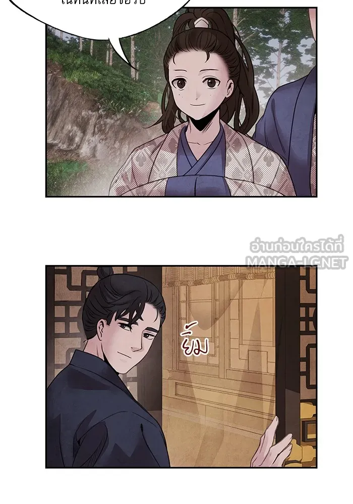 อาซา ตอนที่ 40 ความสัมพันธ์ รูปที่ 42