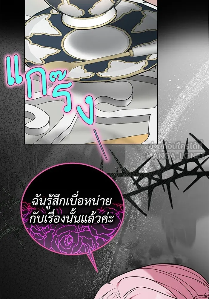 ครอบครัวพรรค์นั้น ฉันไม่มีวันกลับไป ตอนที่ 75 รูปที่ 15