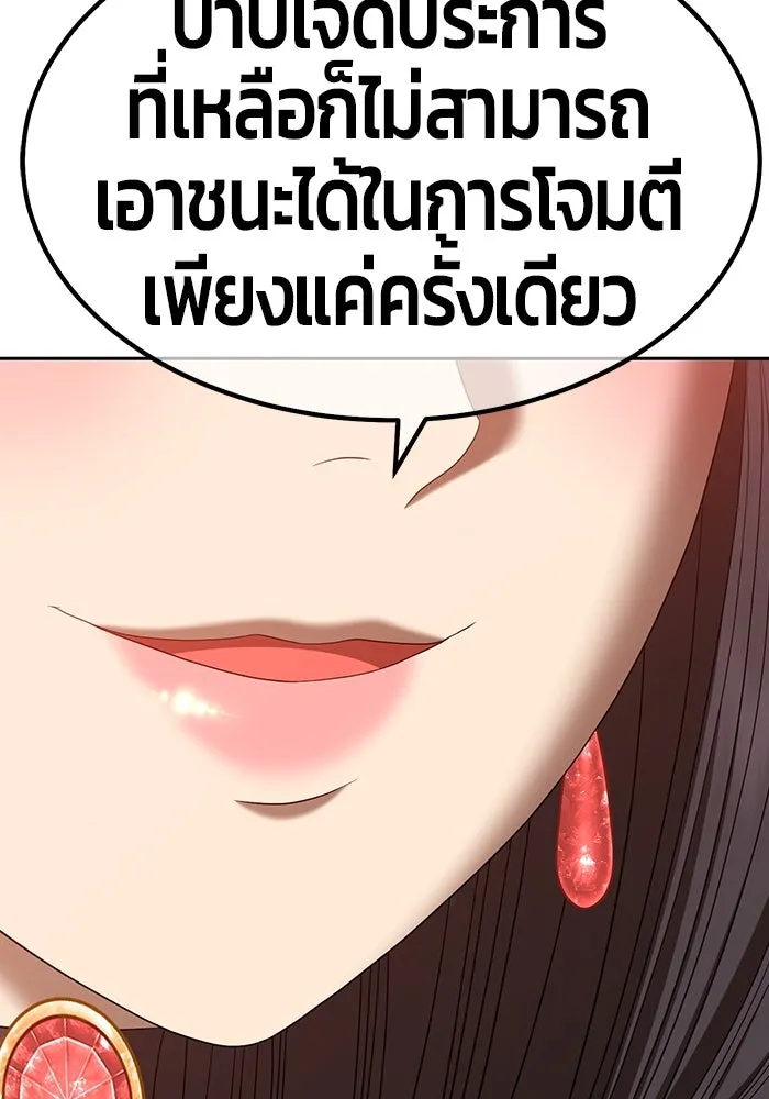 +99 ท่อนไม้พร้อมบวก ตอนที่ 70 รูปที่ 402