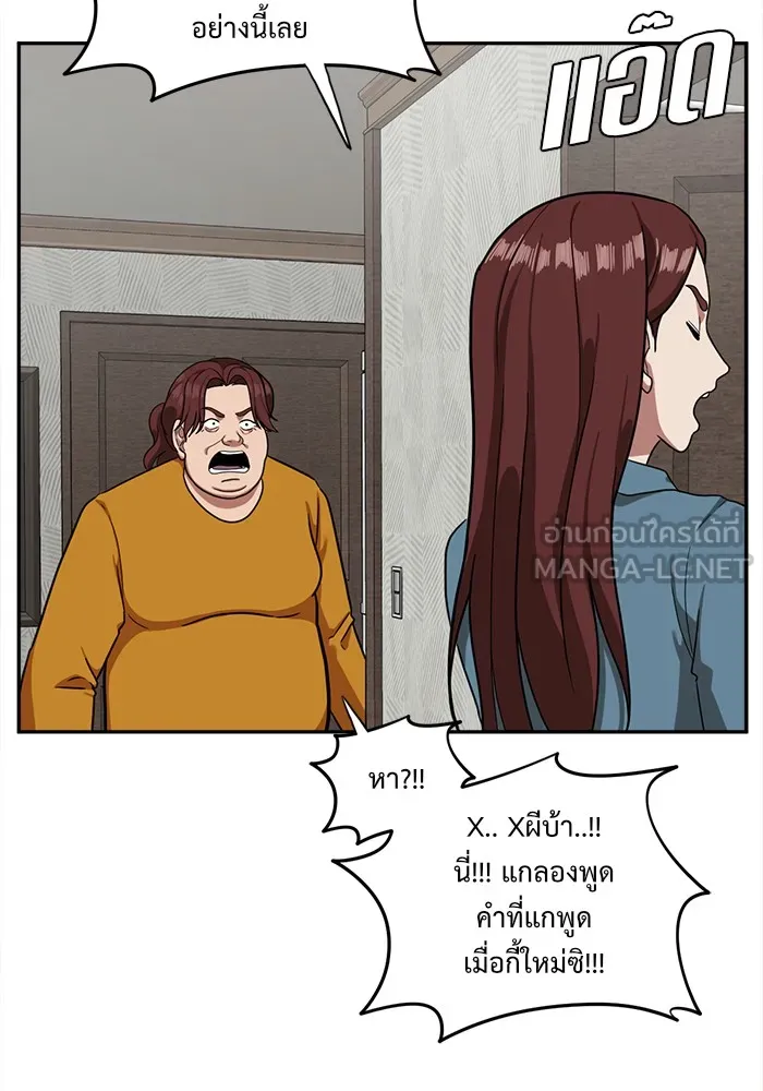 ช่วยเปลี่ยนฉันที ตอนที่ 43. แบซอนจู 9 รูปที่ 72