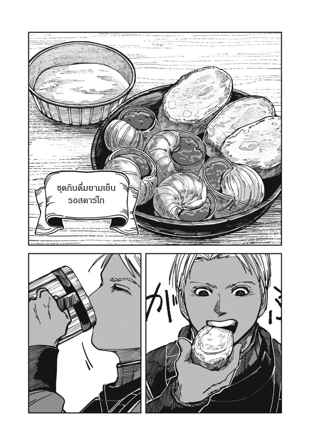 Manga-lc-com อ่านมังงะ อ่านการ์ตูน ออนไลน์ ฟรี Isekai Henkyo Meshi ตอนที่ 1 2 3 4 5 6 7 8 9 10 11 12 13 14 ฟรี ไม่มีโฆษณา Manga-lc - อ่าน มังงะ อ่าน การ์ตูน ออนไลน์ อ่านมังงะ ฟรี