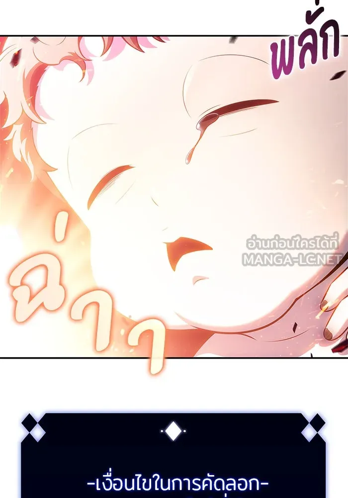 ผู้เล่นหน้าใหม่เลเวลแมกซ์ ตอนที่ 167 กองกำลังเสริมที่แกร่งที่สุด ( รูปที่ 48