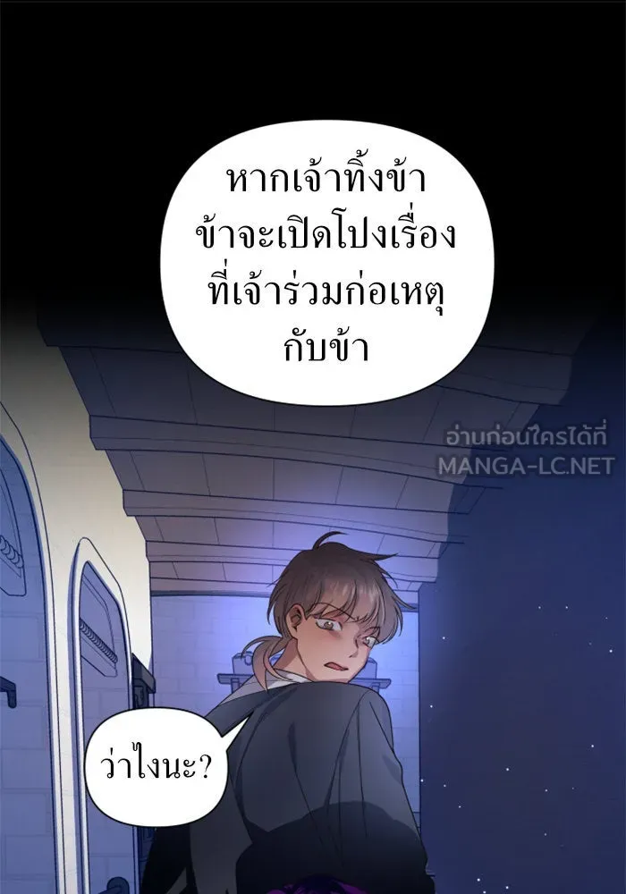 ชิงชีวิตพลิกลิขิตชะตา ตอนที่ 82. การตัดหัว รูปที่ 27