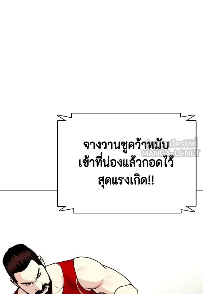 หมาหัวเน่า ตอนที่ 124 รูปที่ 15