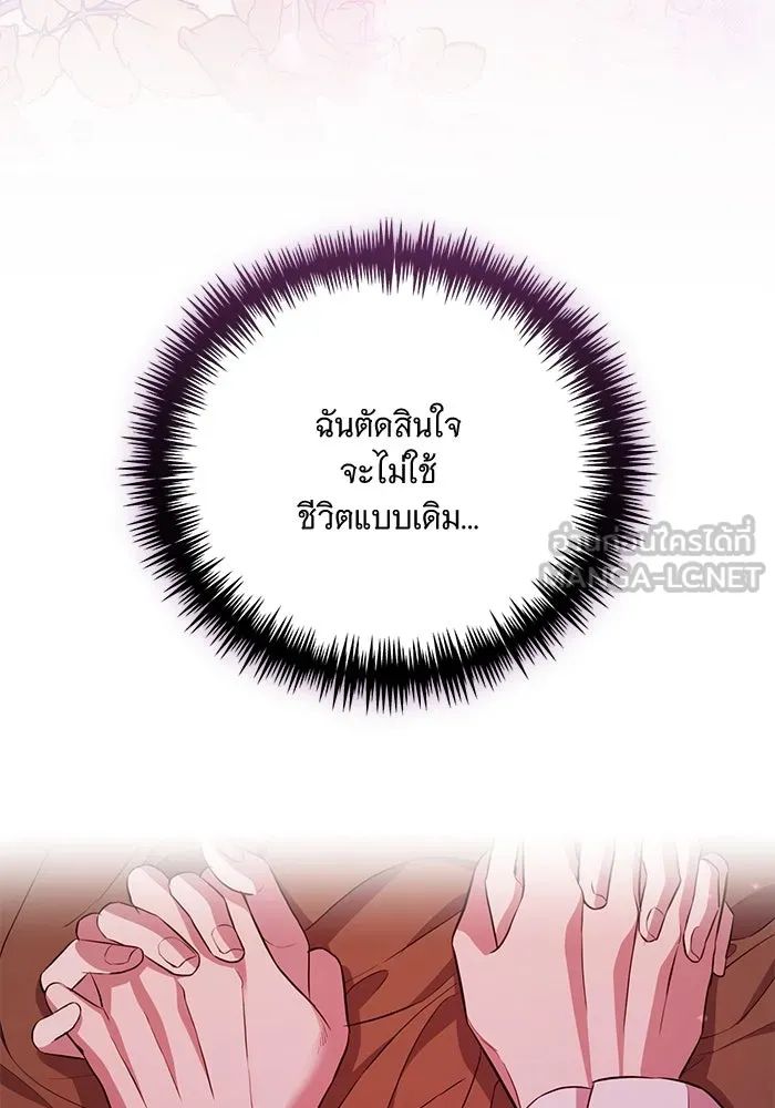 แด่ชู้รักของสามี ตอนที่ 7 รูปที่ 39