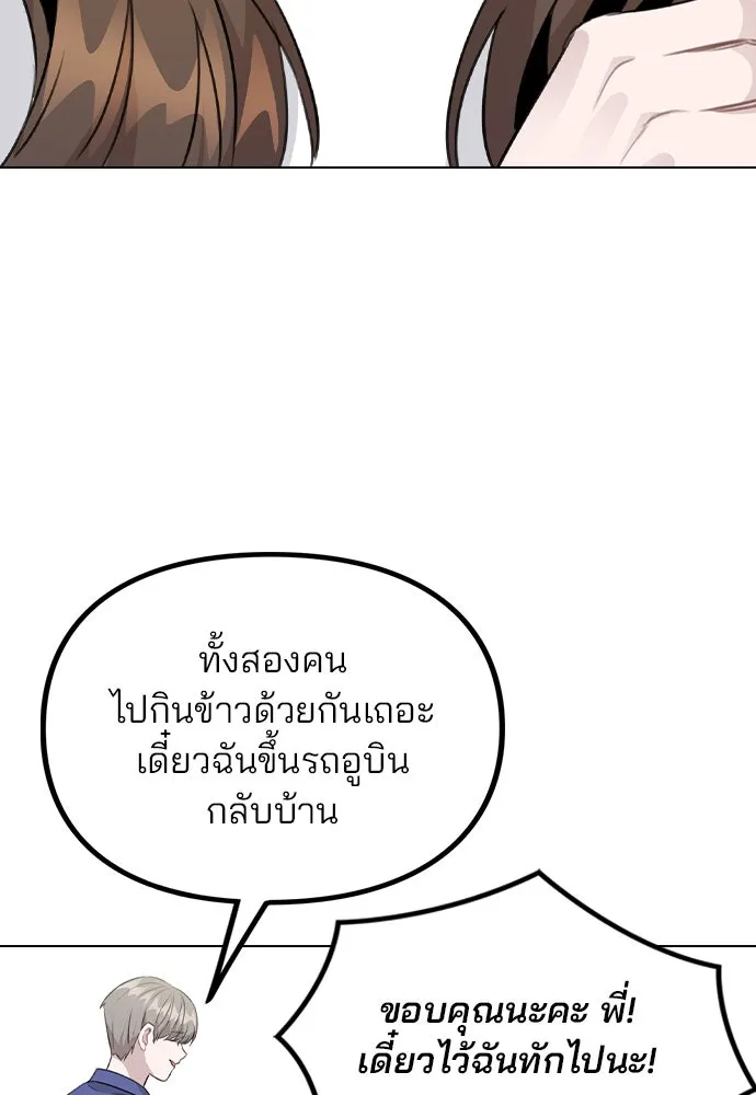 รักผิดแผน ตอนที่ 63 รูปที่ 25