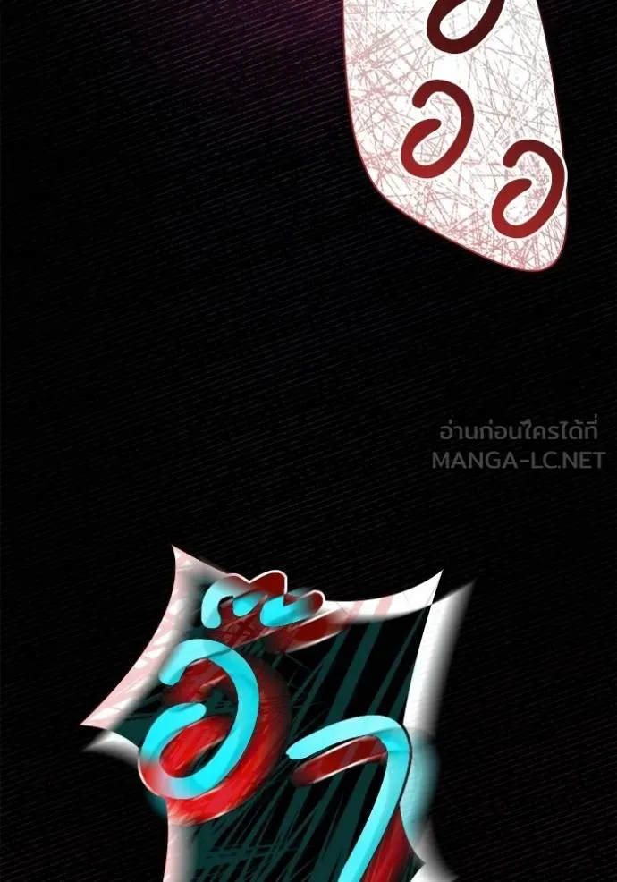 ชาตินี้น้องขอเป็น ตอนที่ 144 รูปที่ 75