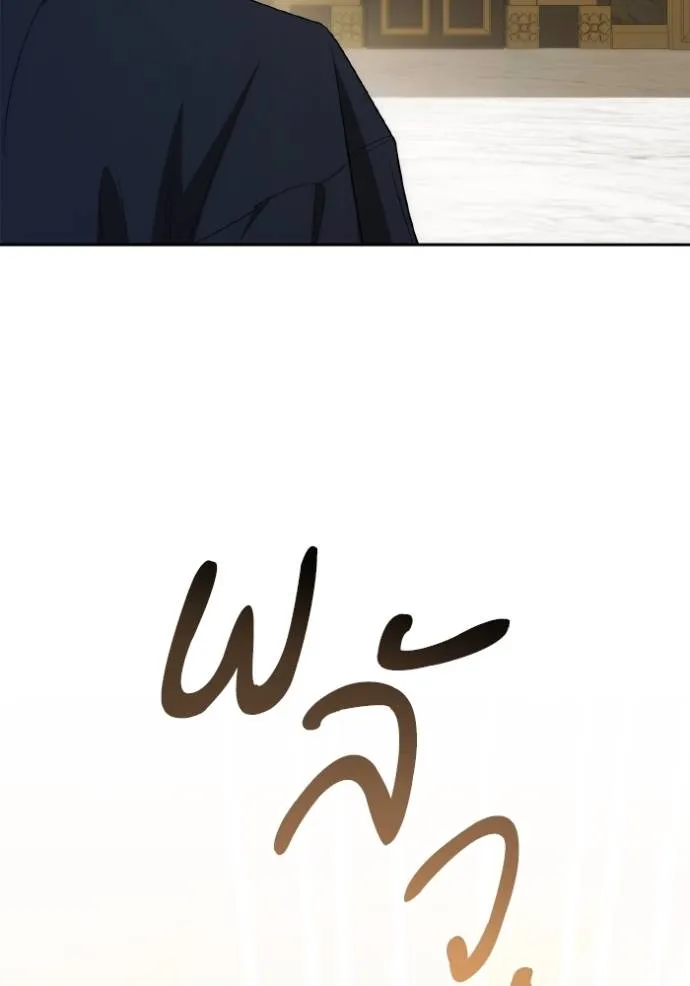 ชาตินี้น้องขอเป็นราช ตอนที่ 118 รูปที่ 80