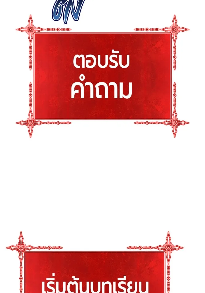 +99 ท่อนไม้พร้อมบวก ตอนที่ 37 รูปที่ 49