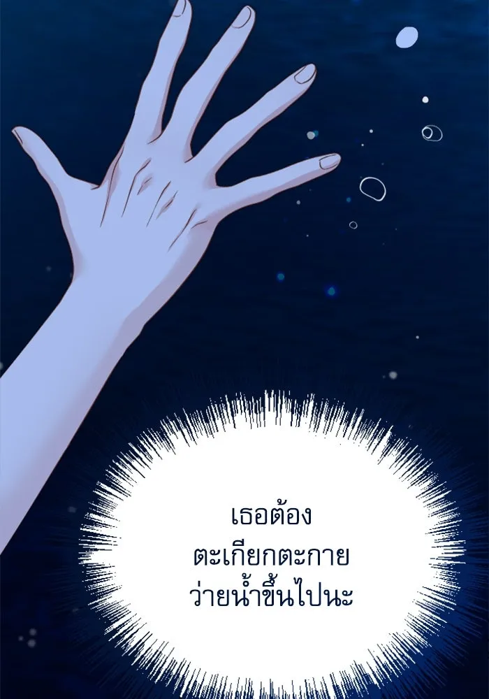 ไม่รักให้ตาย ตอนที่ 5 รูปที่ 130