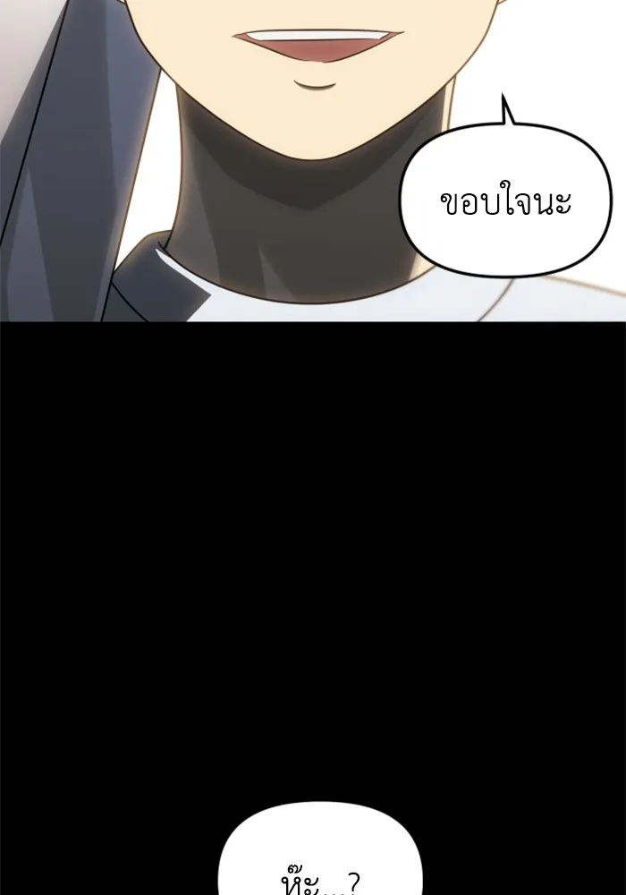 อดีตบอสหอคอย ตอนที่ 84 รูปที่ 116