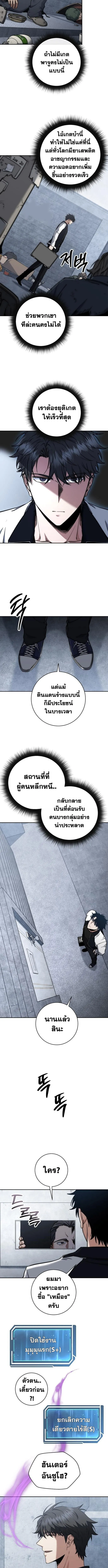 Return of the Sword God-Rank Civil Servant ตอนที่ ตอนที่ 44 รูปที่ 9