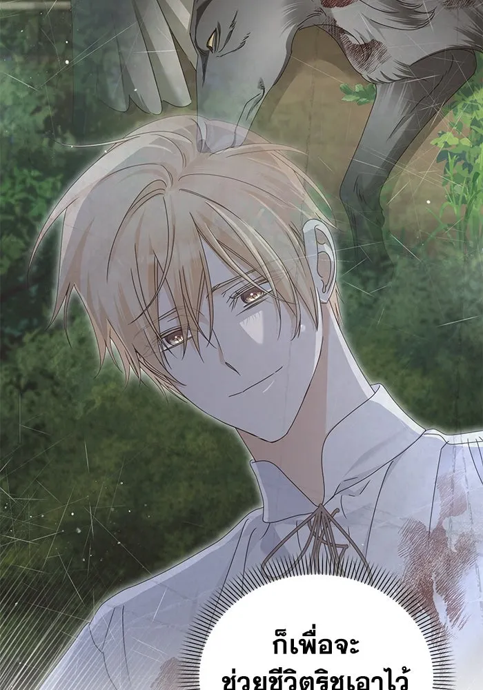 ชีวิตใหม่ในตระกูลมือสังหาร ตอนที่ 60 รูปที่ 74