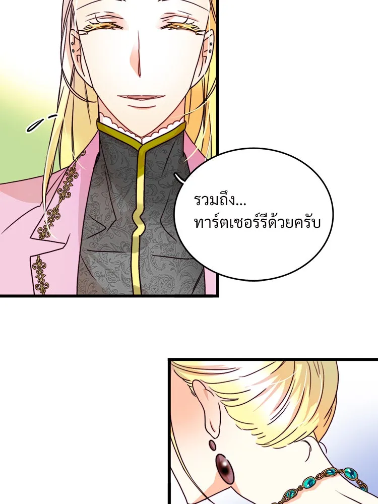 Bring the Love ตอนที่ 6 รูปที่ 52