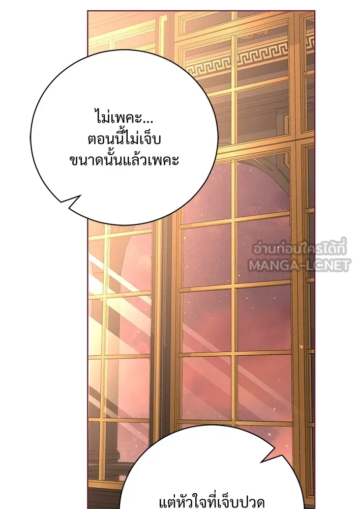 แด่ชู้รักของสามี ตอนที่ 13 รูปที่ 21