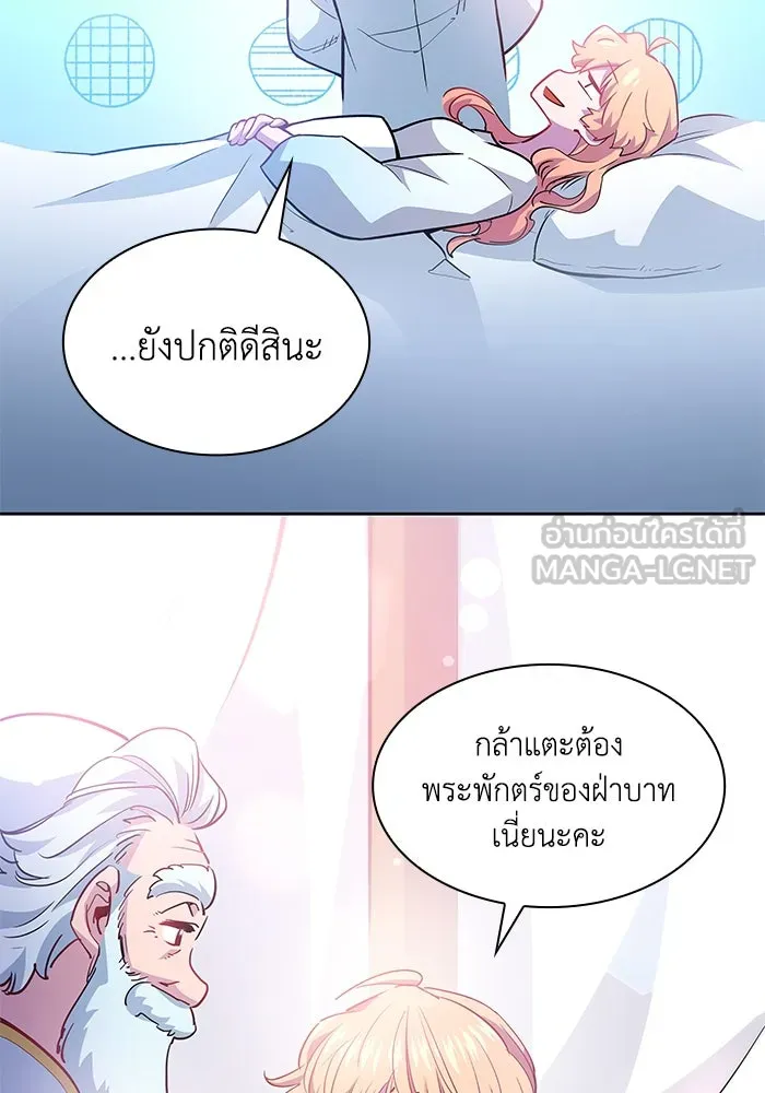 ฟิลเลียโรเซ่กับคำทำนายแห่งมงกุฎหนาม ตอนที่ 66 รูปที่ 27